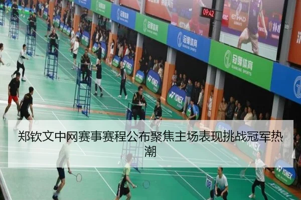 zheng-qin-wen-zhong-wang-sai-shi-sai-cheng-gong-bu-ju-jiao-zhu-chang-biao-xian-tiao-zhan-guan-jun-re-chao-2-796.jpg